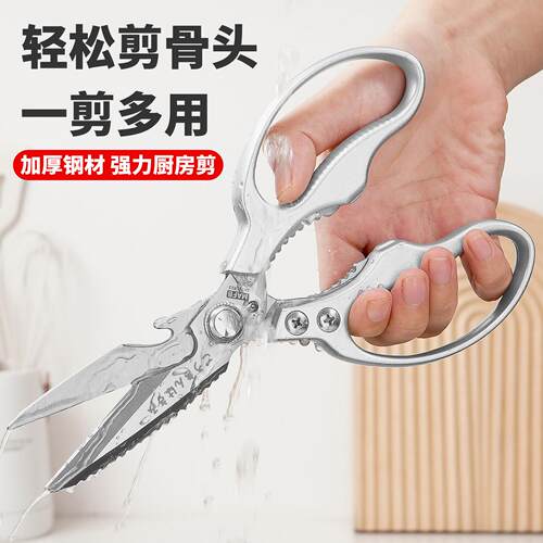 剪刀家用不锈钢厨房多功能剪鸡鸭鹅骨头烤肉杀鱼专用强力食物剪子