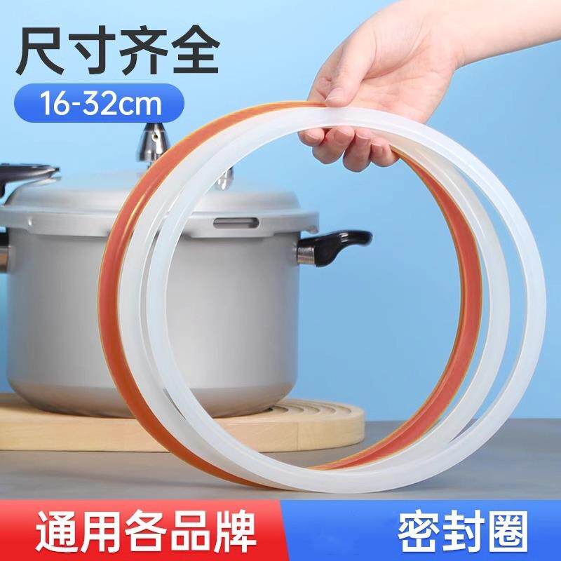 餐厅用高压锅牛肉腱加厚密封圈18cm20 22 24 26 28 3032cm