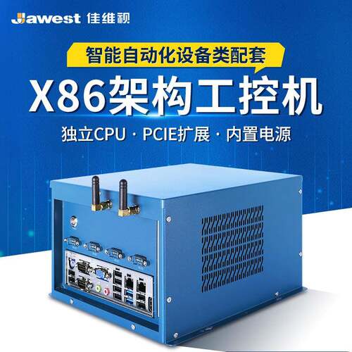 I3/I5/I7独立CPU内置电源工控机双屏异显带PCLE工控电脑迷你主机