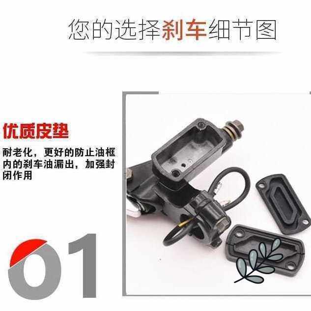 踏板电动车刹车上泵前后液压油刹车把摩托车碟刹泵电瓶车卡钳油泵