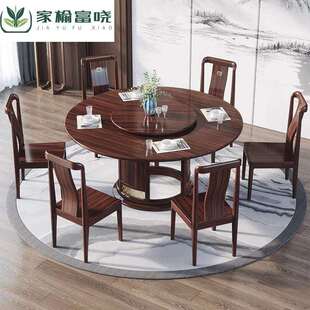 青水秀木乌金木实木圆餐桌大小户型1.5m带转盘新中式餐桌家用饭桌