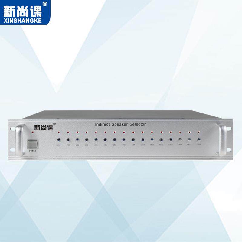 新尚课16路分区器矩阵器广播定压功放机背景音乐校园公共广播系统
