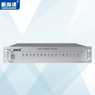 新尚课16路分区器矩阵器广播定压功放机背景音乐校园公共广播系统