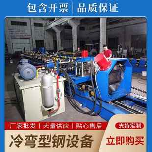 冷弯型钢机设备彩钢瓦压瓦机单层双层C型钢不锈钢滚压GCR15