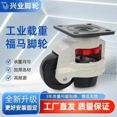 福马轮福马脚轮40F60F80F100F120F150F工厂直销！