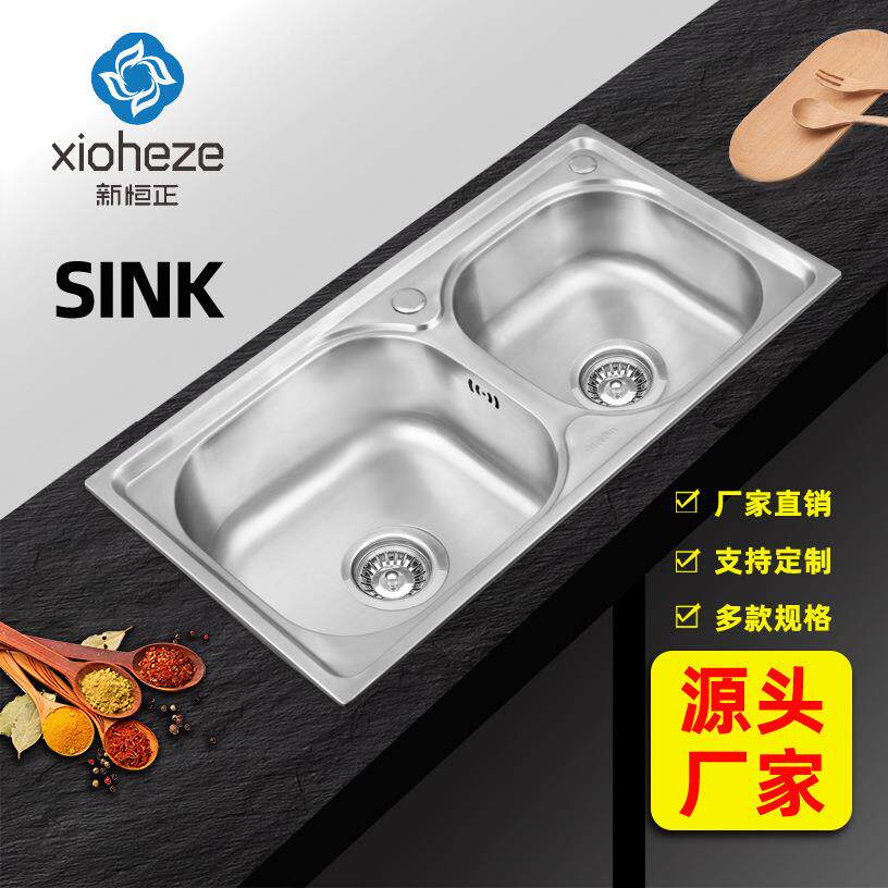 跨境货源7540双槽304水槽不锈钢水槽拉丝洗菜盆工程拉伸厨房水槽