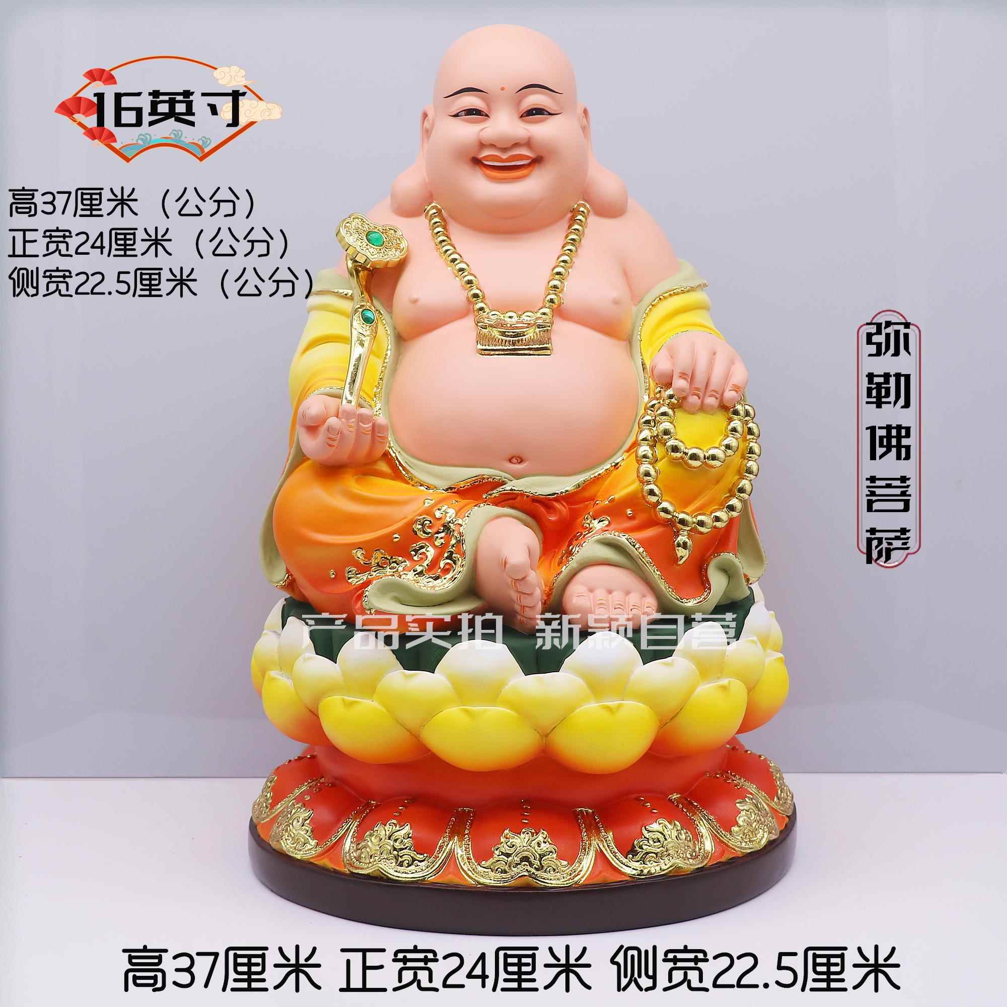 正品包邮树脂勒弥佛像摆件佛居家供奉大肚佛笑佛神像布袋和尚业开
