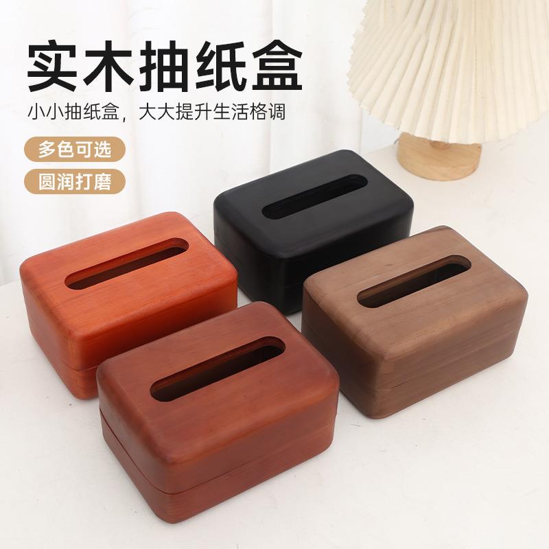 北欧创意木质纸巾盒实抽纸盒客厅茶几家用办公桌餐巾纸收纳木盒