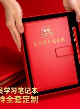 2025年新版党员学习笔记本学习本党建党支部工作会议记录本单位活页本定制活页16K日志记事本子a5本子政治
