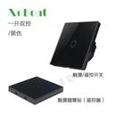 高档6型触8关摸遥控开随意线贴 智能家居单火线免布无线433墙壁开