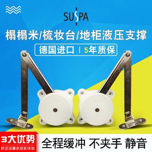 suspa液压支撑气压伸缩杆榻榻米气弹簧气动杆气撑上翻门阻尼伸缩