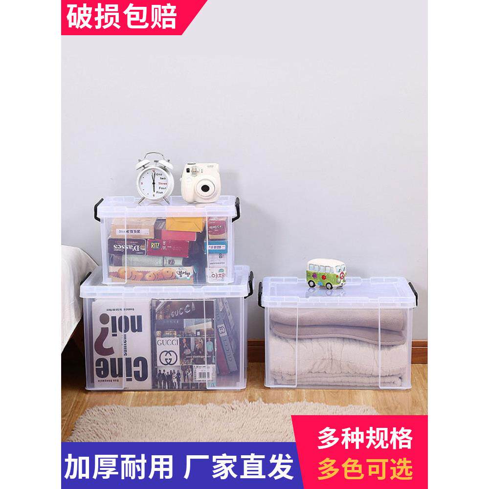 透明塑料收纳篮组织者大容量超大玩具服装服装杂物收纳盒收纳盒