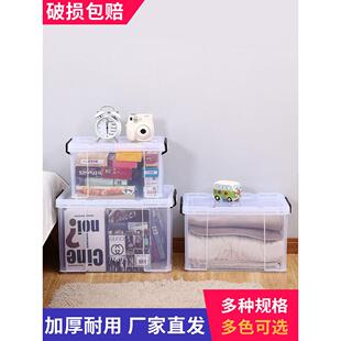 透明塑料收纳篮组织者大容量超大玩具服装服装杂物收纳盒收纳盒