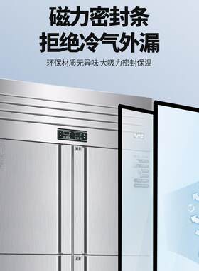 四门冰箱酒店冰柜厨房专用商用冷冻柜大容量立式冷藏冷冻六门冰柜