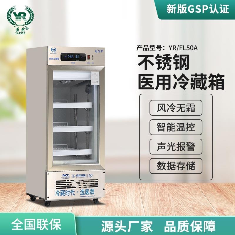 不锈钢冷藏柜跨境出口全国联保低噪节能快速制冷50L立式冰柜