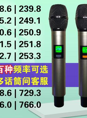 音响配件738.6mhz无线 线话筒729.3 746.0 766.0 250.6 252.7 耳