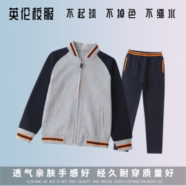 英伦学院风春秋藏青浅灰插肩棒球服套装 学生运动校服17y056