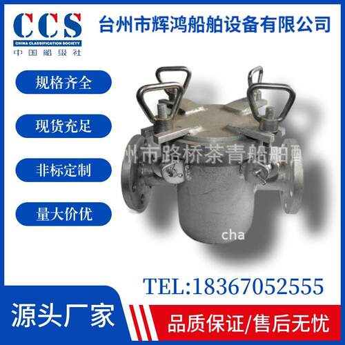 船用粗水滤器海水滤器蓝式滤器DN50 65 80 100 125