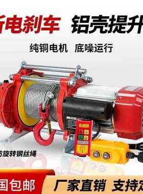提机无线遥控卷扬机20家v小型吊机53264铝壳提升2机38升0v电动葫