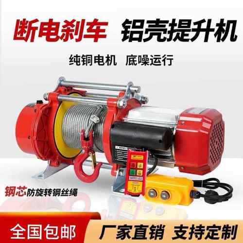 提机无线遥控卷扬机20家v小型吊机53264铝壳提升2机38升0v电动葫