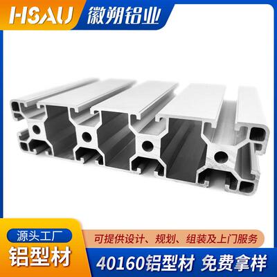 现货40160铝型材 欧标工业型材流水线输送线铝材 40160铝型材