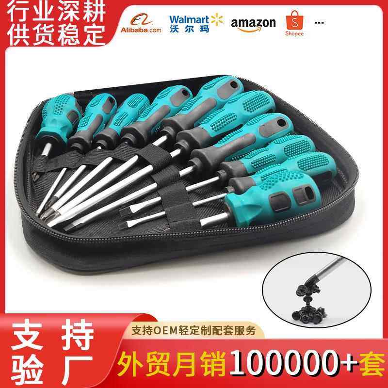跨境手动螺丝批套装十字强磁螺丝刀多功能维修全套家用工具套装