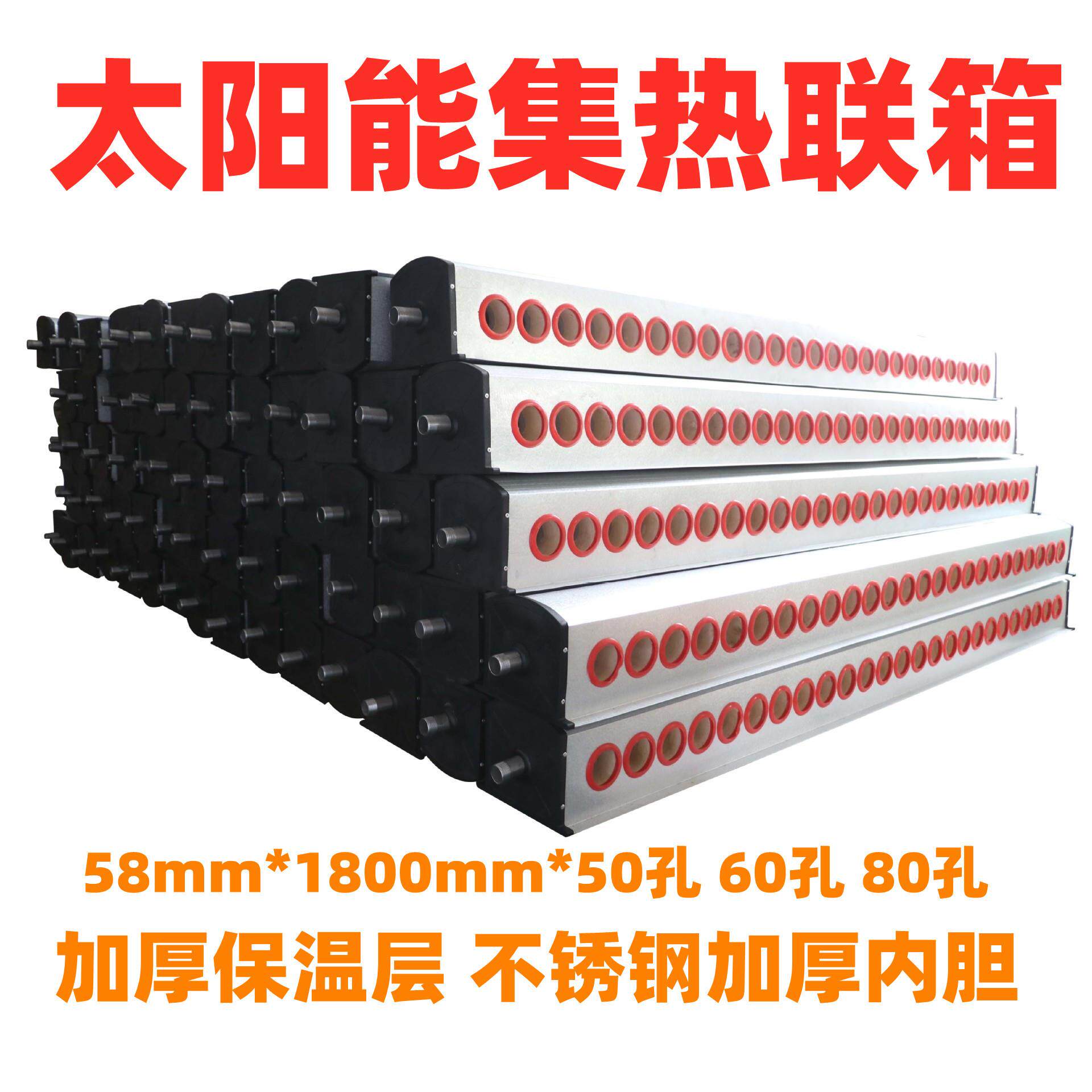 solarheater太阳能采暖集热模块联箱清洁取暖工程集热节能保温