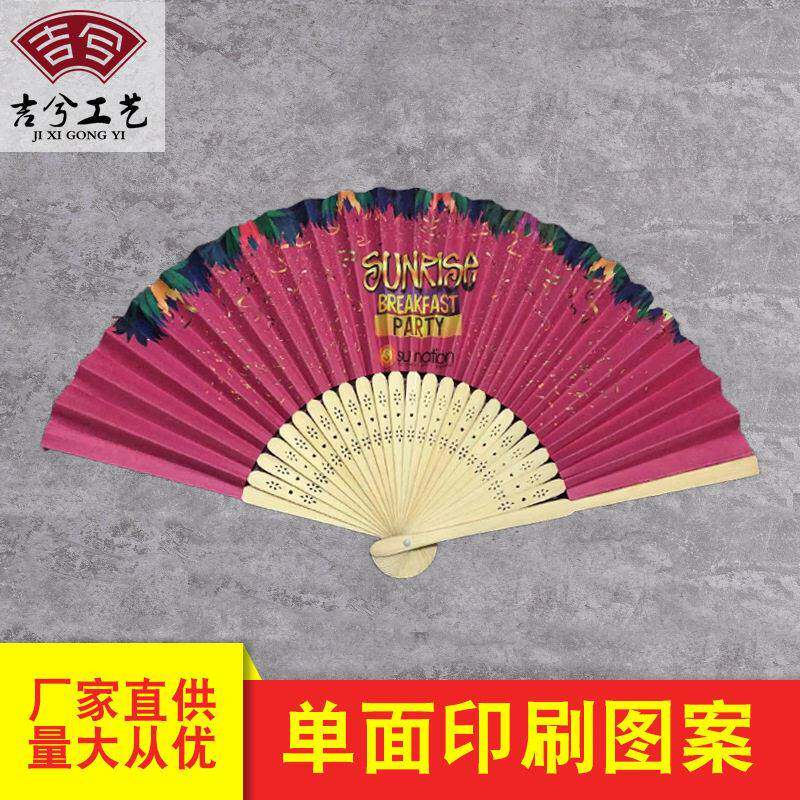 源头来图印刷加工换画面一条龙纸扇布扇一笑扇双面印刷折叠扇子
