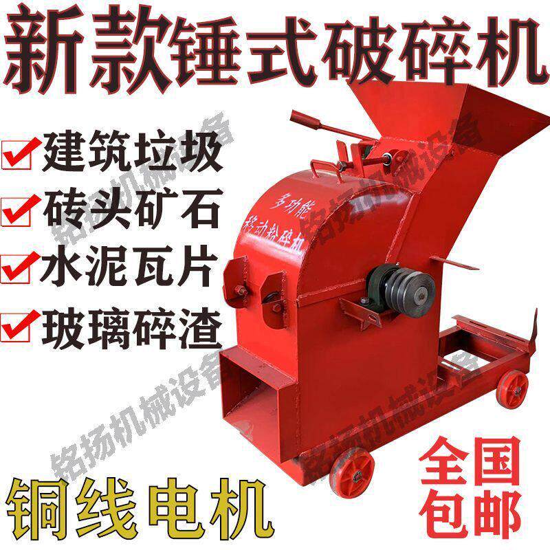 家用小型制沙机新款石头粉碎机移动锤式粉碎机碎石机全套制砂机