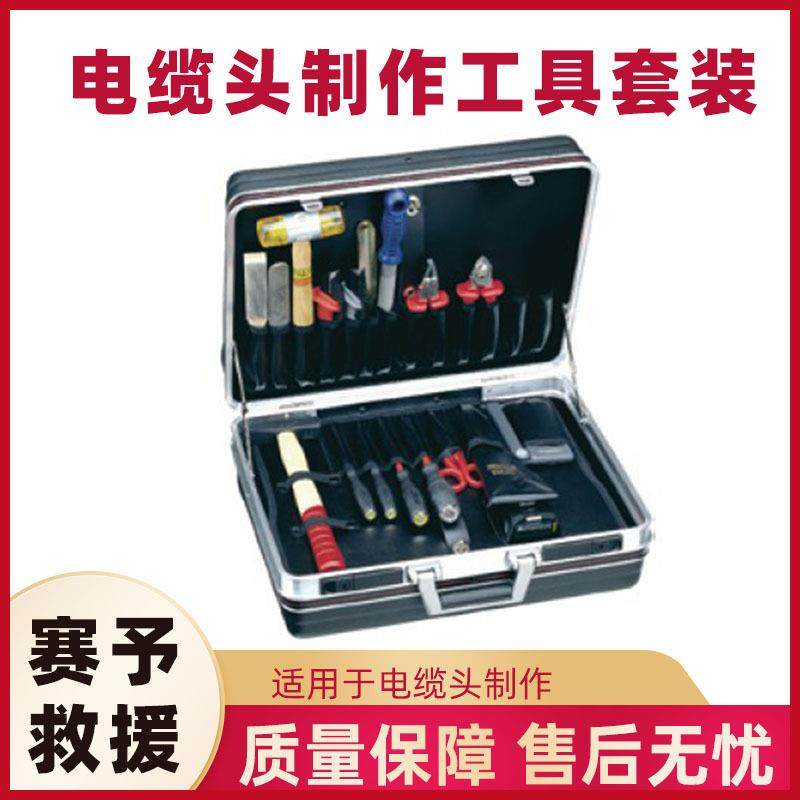 AG2020电缆头制作工具套装施工作业线缆工具套具多用途工具箱,包装,五金配件包装,淘宝优惠券,粉丝福利购,淘宝优惠卷