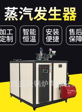 厂家供应蒸汽发生器60KW蒸汽发生器食品加工蒸汽发生器现货