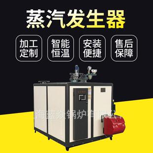 厂家供应蒸汽发生器60KW蒸汽发生器食品加工蒸汽发生器现货