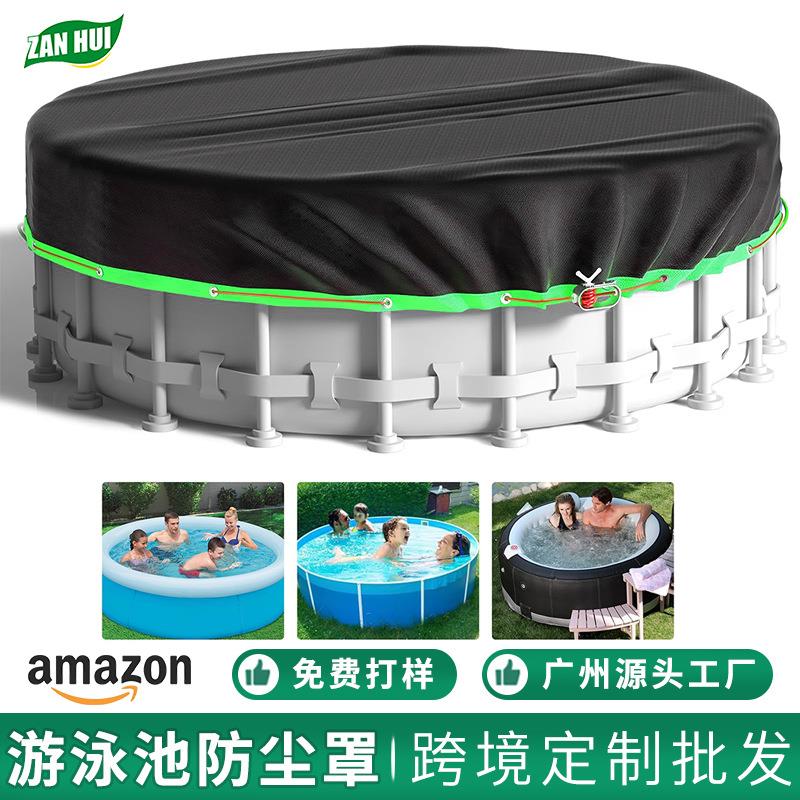泳池罩防尘罩 亚马逊210d防水防尘庭院游泳池罩浴缸罩 户外泳池罩