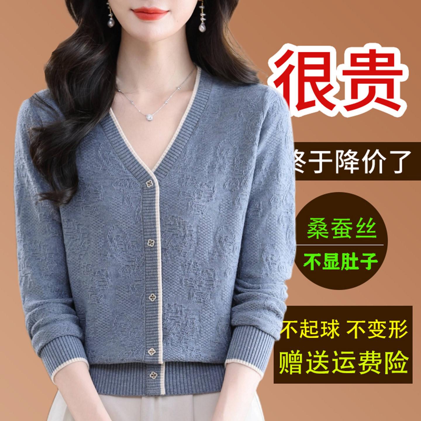 桑蚕丝长袖t恤女针织V领宽松上衣春装妈妈减龄漂亮洋气打底小衫薄图片