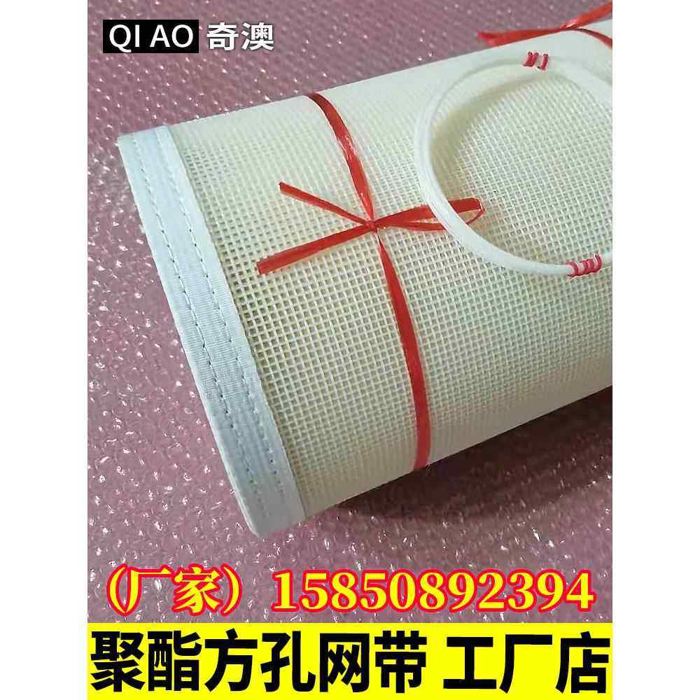 聚酯平织方孔过滤脱水卫生用品传送带耐腐蚀食品输送烘干带尼龙网,五金/工具,传动带,淘宝优惠券,粉丝福利购,淘宝优惠卷