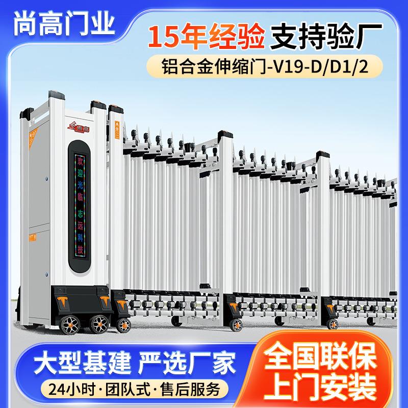 铝合金电动伸缩门学校工厂分段伸缩门折叠收缩小区庭院自动大门