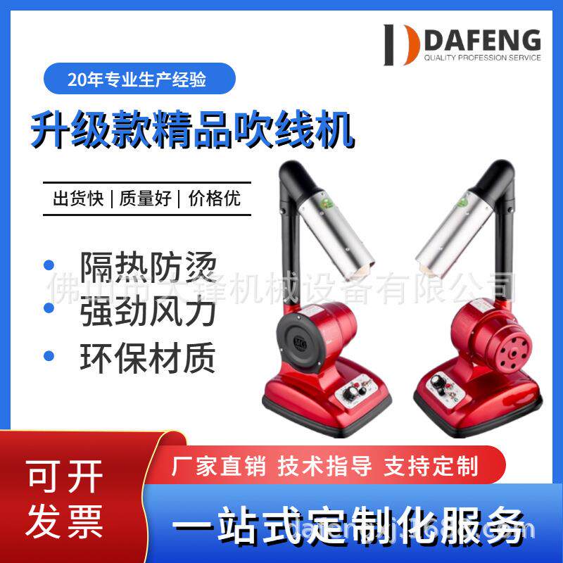 不烫手自动恒温皮革钱包制衣线头烘断吹线机烘线机烧线机