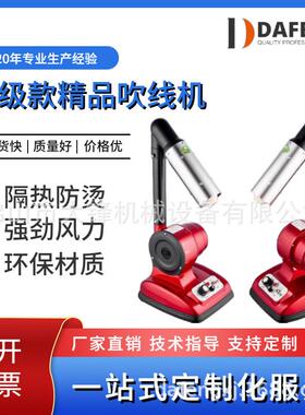 不烫手自动恒温皮革钱包制衣线头烘断吹线机烘线机烧线机