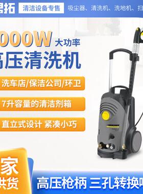 德产HD7/18C高压清洗机12L流量冷水机