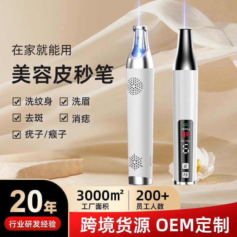 激光皮秒笔便携式小型仪