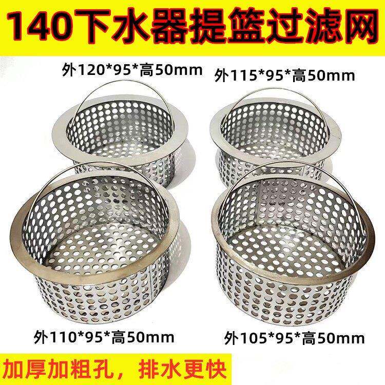 厨房水槽下水口加密过滤提笼洗菜盆隔渣器洗脸盆漏斗洗碗池过滤筐