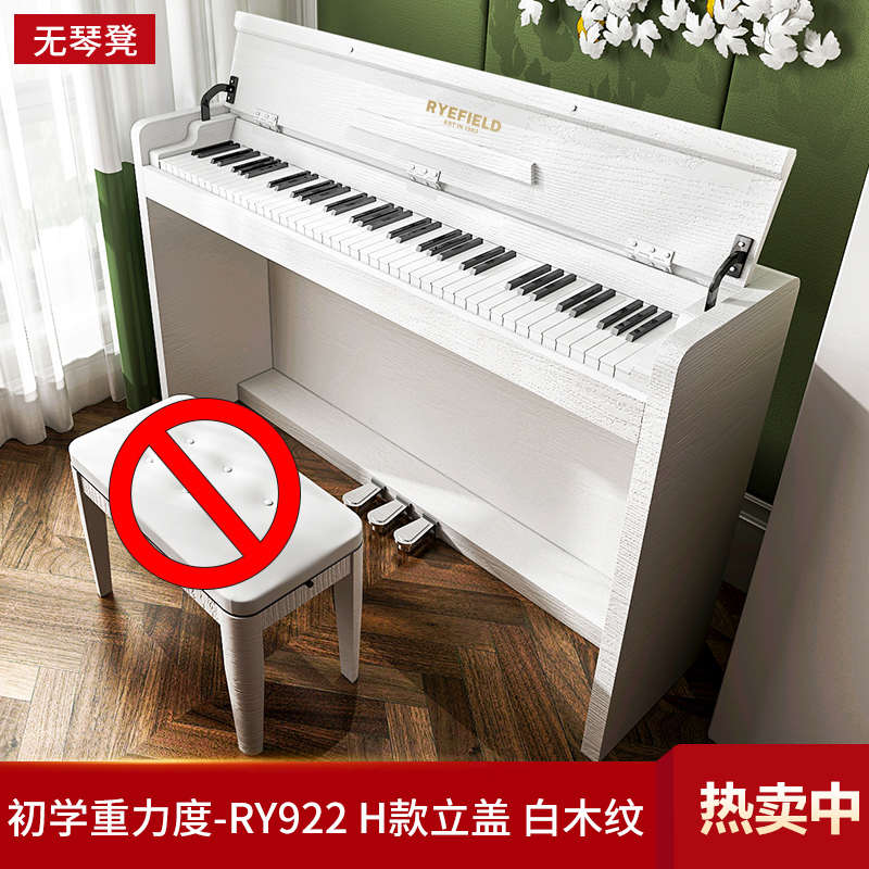 雷费尔德电钢琴88键重锤家用专业成人初学者数码钢琴儿童智能电钢