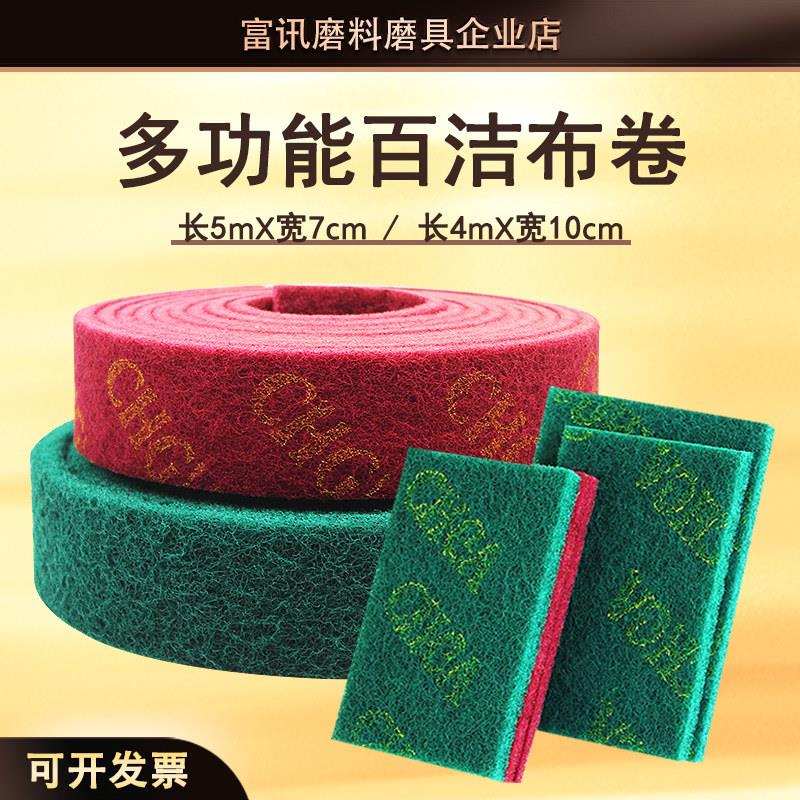 加厚百洁布工业用金刚砂不锈钢专用拉丝布抛光厨房刷锅除锈清洁擦