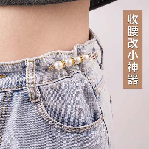 裤腰改小别针收腰神器胸针夹子调节扣女别针固定衣服配饰防走光扣