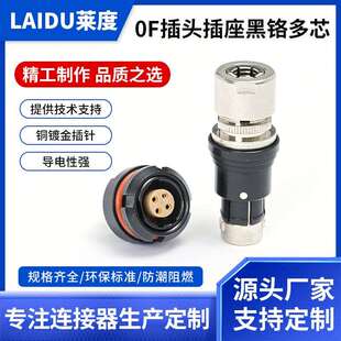 兼容费舍尔金属防水连接器1021031a054056059黑铬菲茨航空插头