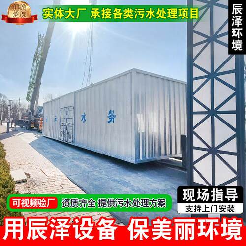 集成式模块化净水设备农村养殖场饮水河水山泉水自来水厂净化处理