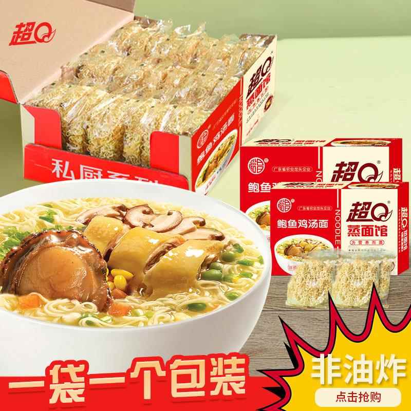 超Q爽大碗面整箱装面饼非油炸麻辣烫面食火锅鸡蛋方便面儿童面条图片