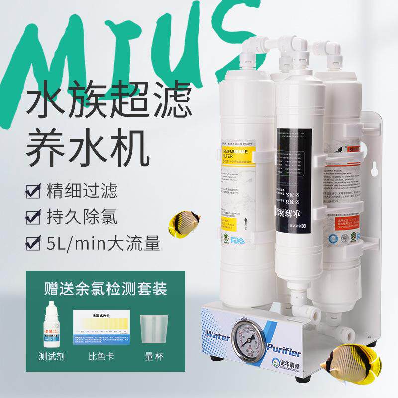 水族养水机大流量外置自来水泥沙超滤净水器养鱼除氯免困水过滤器