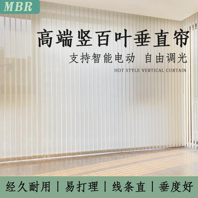 电动竖百叶窗帘垂直帘语音梦幻帘卧室阳台办公室窗帘客厅隔间帘子