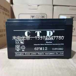 应急照明 CTD蓄电池6GFM7 机房 消防 电力通讯专用 12V7AH